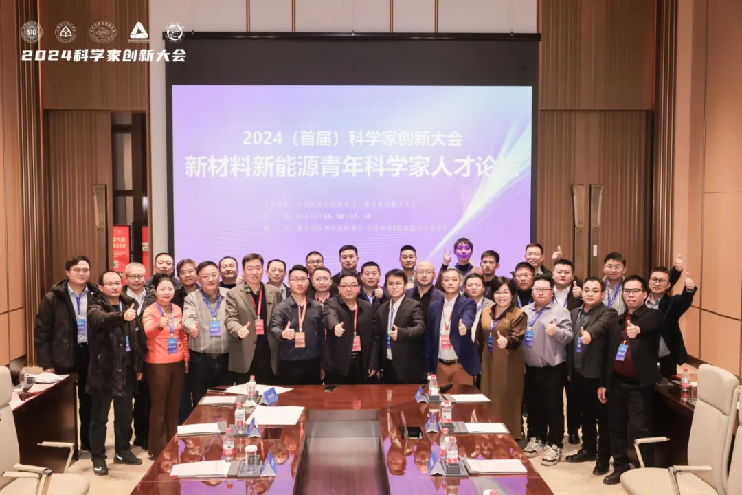 科(ke)學(xué)界“隆中(zhong)對”：華天成(cheng)作(zuò)爲(wei)行業唯一(yi)代(dai)表參加(jia)2024科(ke)學(xué)傢(jia)創新(xin)大(da)會！