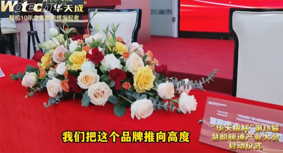 華天成(cheng)再奪“冠”|繼續獨傢(jia)冠名(míng)12月28日(ri)石傢(jia)莊慧聰年(nian)會！